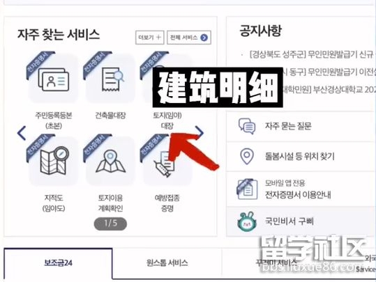韩国留学生租房攻略分享：怎么租到适合的房子？租房时一定要注意这些问题！插图