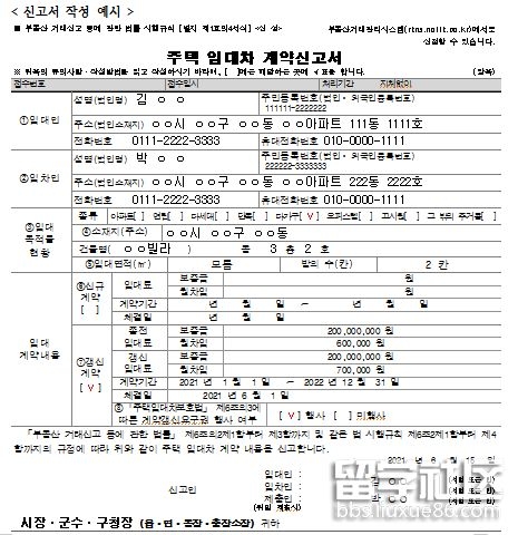 韩国留学生租房攻略分享：怎么租到适合的房子？租房时一定要注意这些问题！插图9