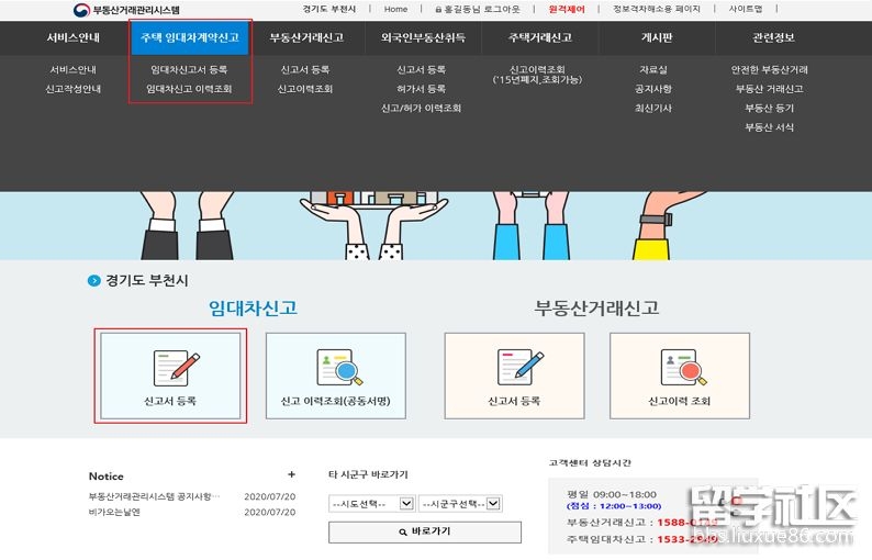 韩国留学生租房攻略分享：怎么租到适合的房子？租房时一定要注意这些问题！插图11