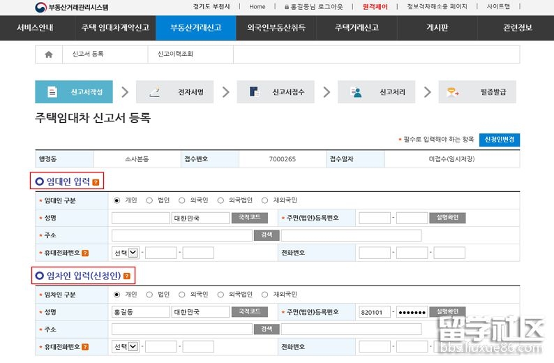 韩国留学生租房攻略分享：怎么租到适合的房子？租房时一定要注意这些问题！插图13