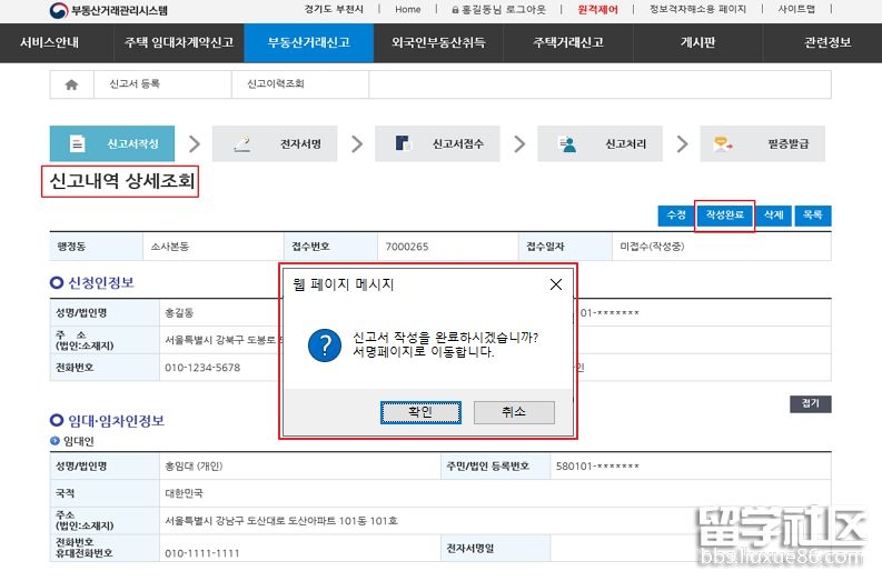 韩国留学生租房攻略分享：怎么租到适合的房子？租房时一定要注意这些问题！插图16