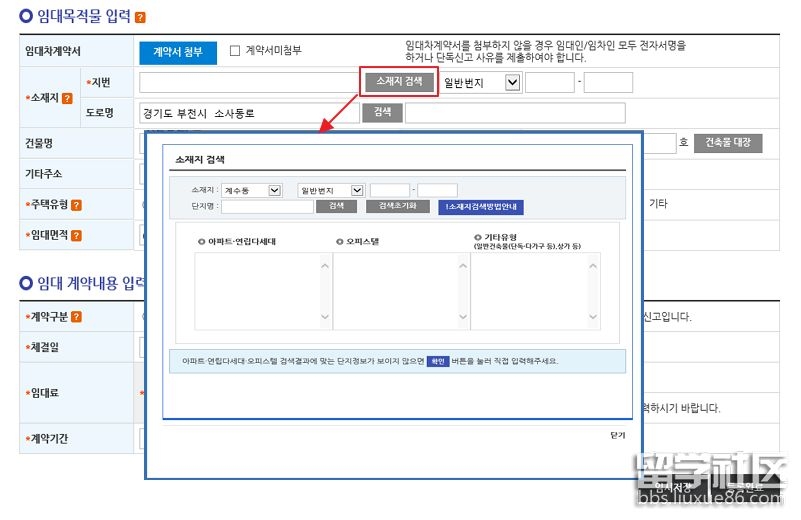 韩国留学生租房攻略分享：怎么租到适合的房子？租房时一定要注意这些问题！插图15